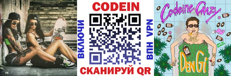 Codein Purple Drank  Катав-Ивановск 