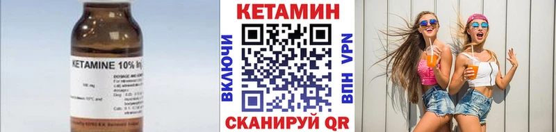 мориарти как зайти  Катав-Ивановск  Кетамин VHQ 