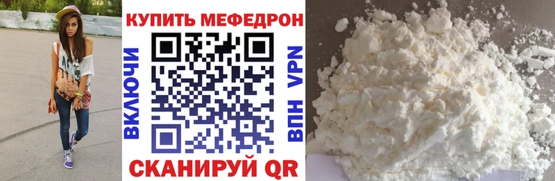 купить наркотики сайты Катав-Ивановск МЯУ-МЯУ мука