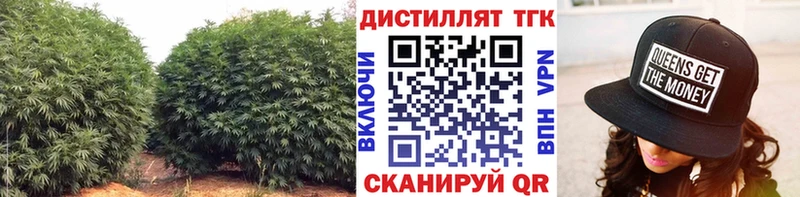 Дистиллят ТГК вейп с тгк  купить наркоту  Катав-Ивановск 